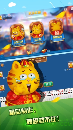 大冶打拱手机版