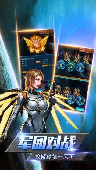 星际战场截图3
