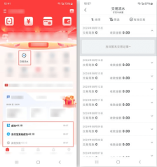 拉卡拉