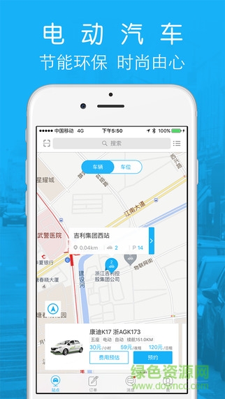 左中右微公交EV
