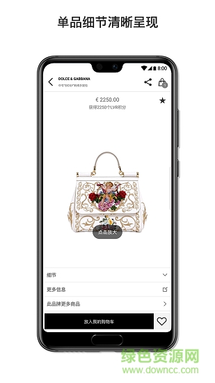 LUISAVIAROMA时尚购物截图3