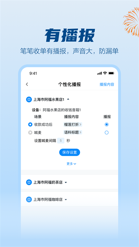 拉卡拉截图2