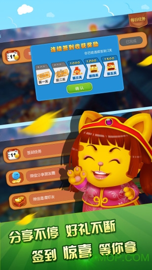 大冶打拱手机版截图3
