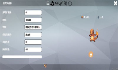 PokeChina截图0