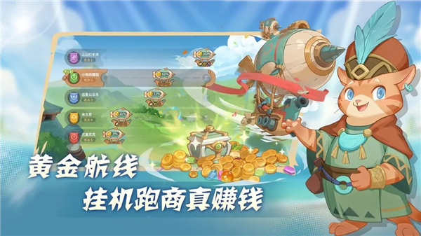 驯龙之旅测试服截图0