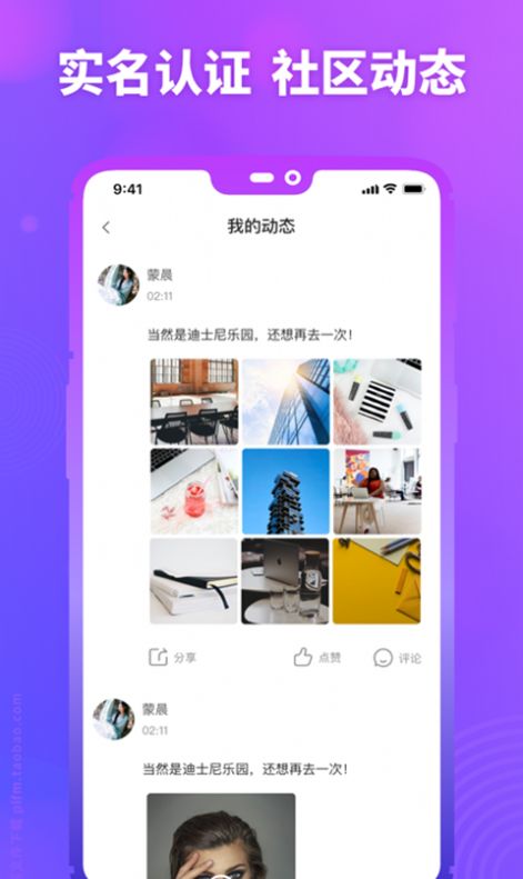 陌约