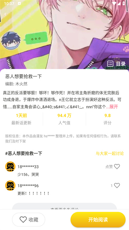 小黑猫漫画库
