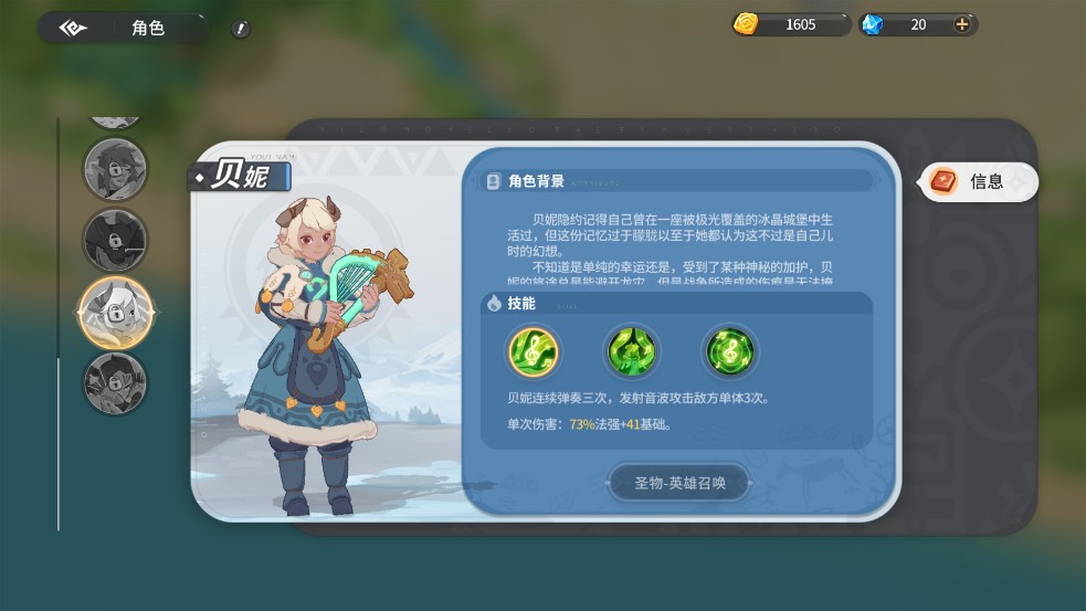 驯龙之旅测试服