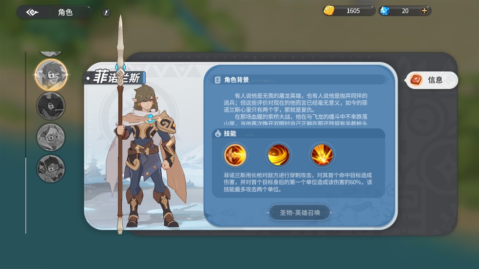 驯龙之旅测试服