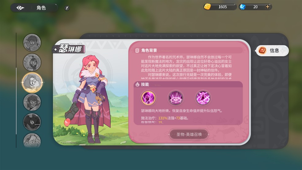 驯龙之旅测试服