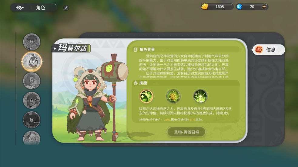 驯龙之旅测试服