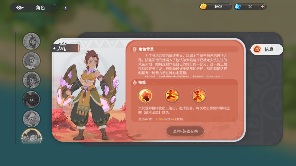 驯龙之旅测试服