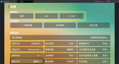 大头影视TV版