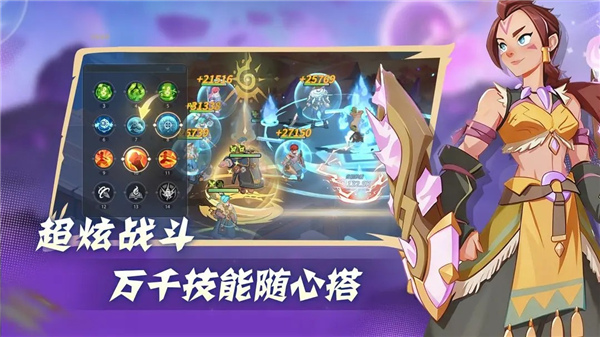 驯龙之旅测试服截图2