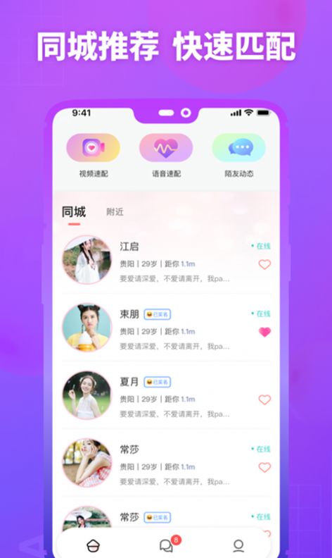 陌约