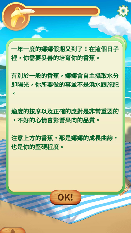 娜娜假期汉化版截图2