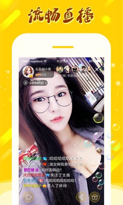 约爱直播