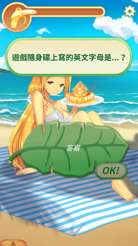 娜娜假期汉化版截图0