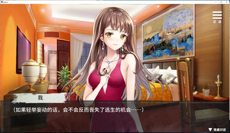 夏树的监禁生活截图0