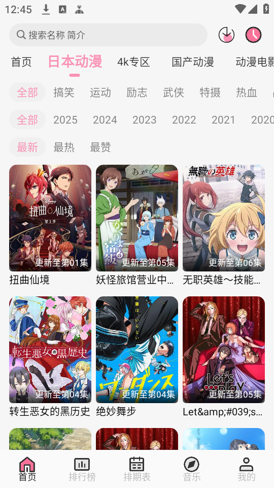 曼波动漫官方版截图1