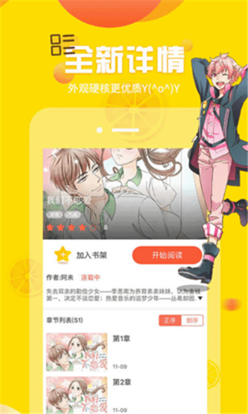歪歪漫画最新版截图0