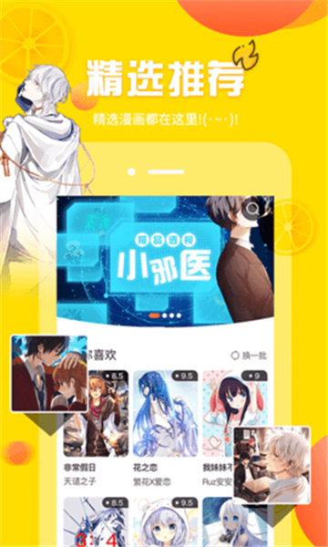 歪歪漫画最新版