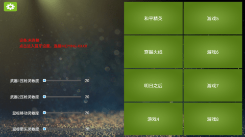魅影截图1