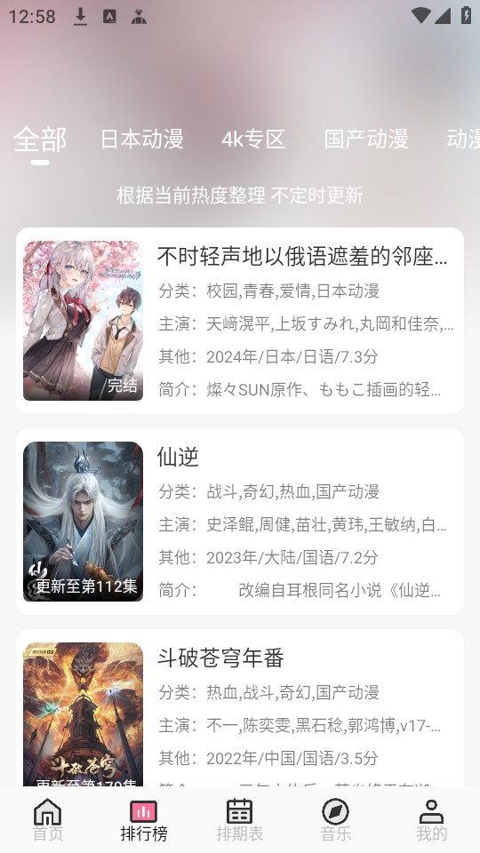 使用教程截图3