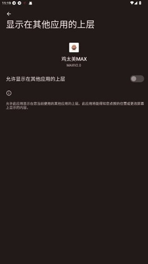鸡太美MAX游戏端口截图0