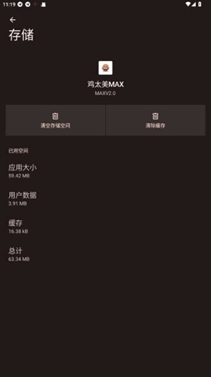 鸡太美MAX游戏端口