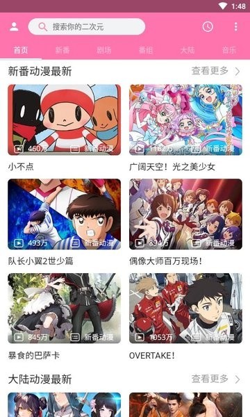 啪哩噼哩官网最新版截图1
