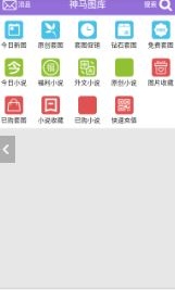 妖狐吧官网版