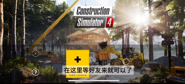 建筑模拟器4内置mod菜单版