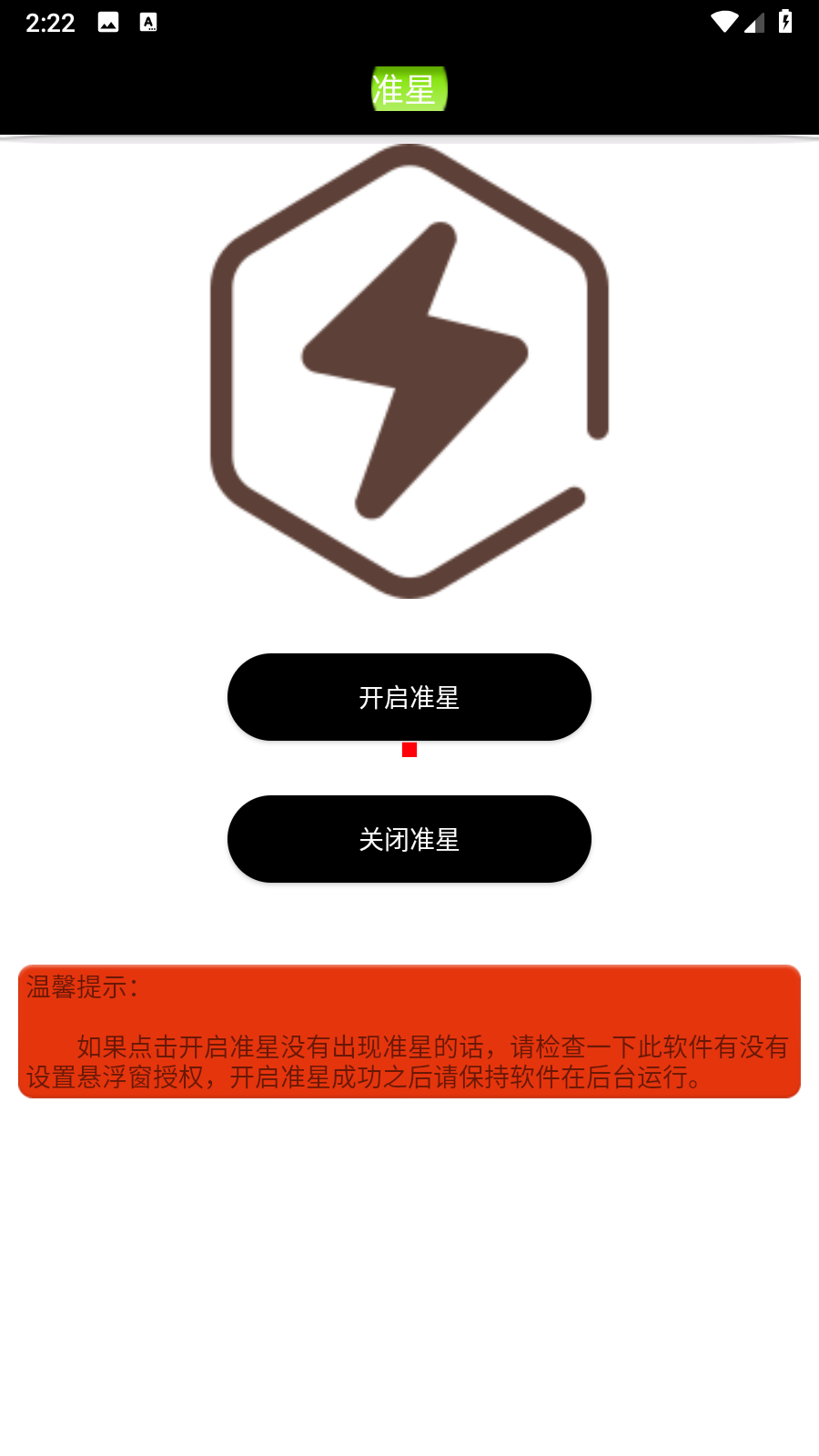 沐风Vss专业画质修改器不掉帧app下载-沐风Vss专业画质助手120帧超广角软件安卓下载