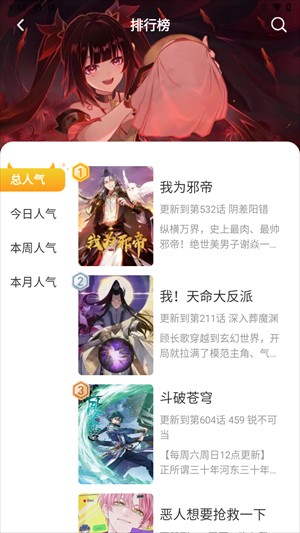 小黑猫漫画阅读app使用方式-2