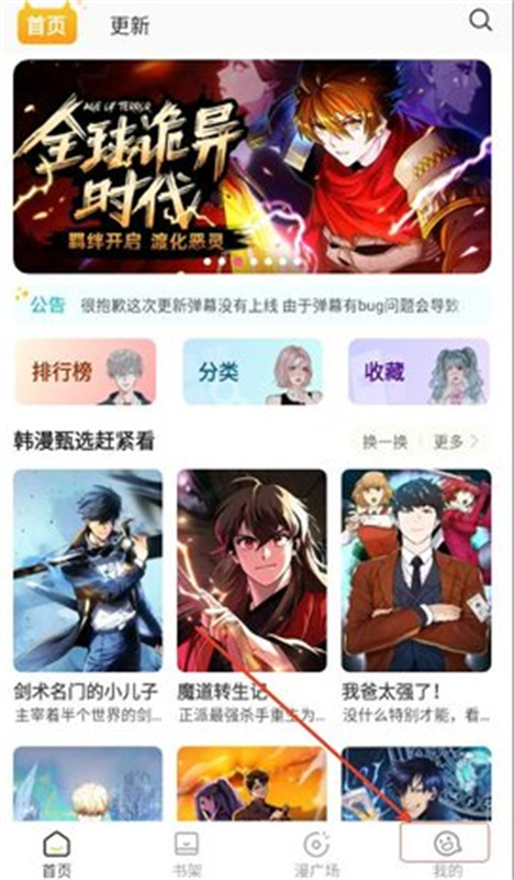 小黑猫漫画官方版截图2