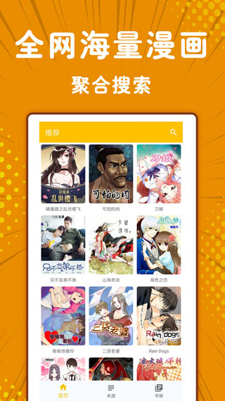 极光漫画截图1