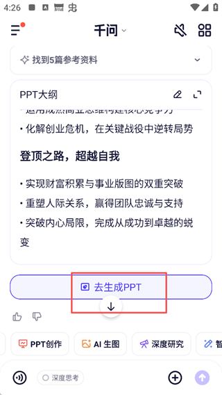 千问AI