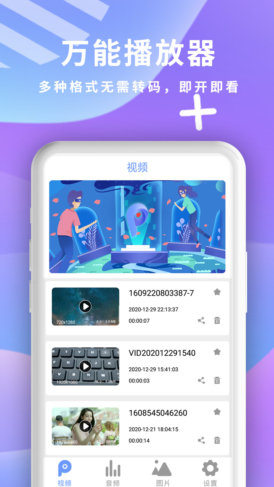 快播视频免费版截图1