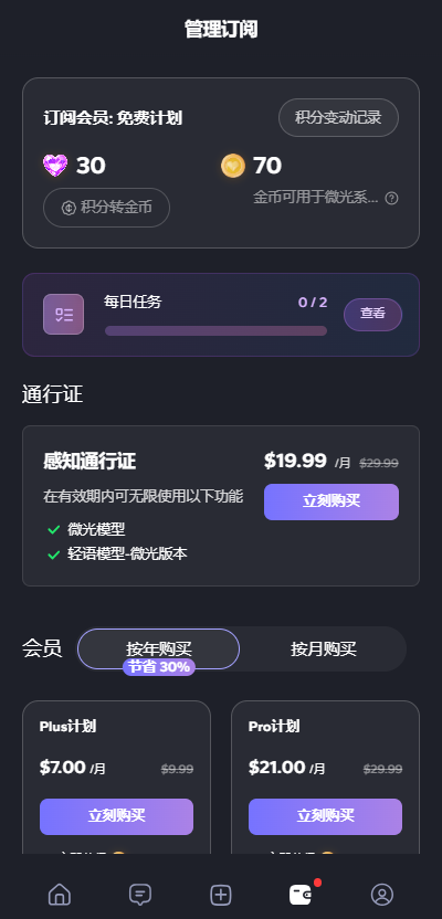 Feelin AI截图1