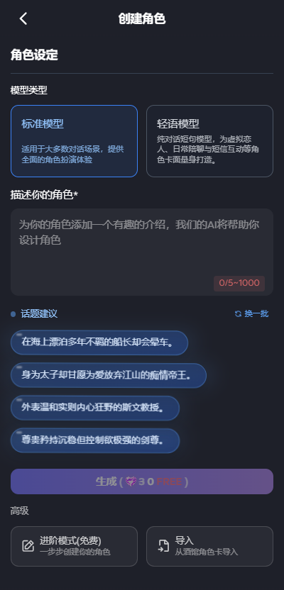 Feelin AI截图2