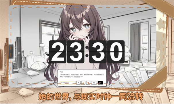 妹居物语截图2