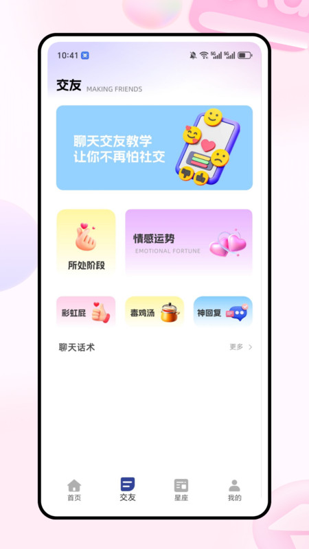 红颜说