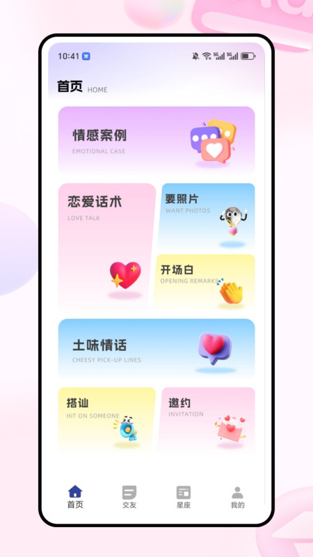 红颜说截图3