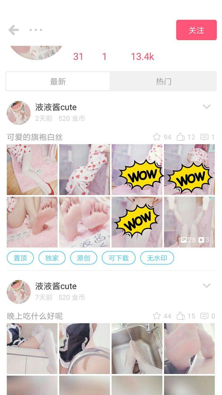 pr社区截图3