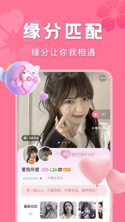 花悦截图1