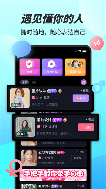 糖妹截图3