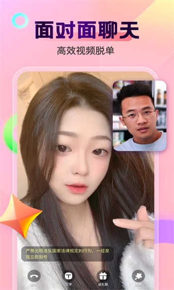 柠檬交友截图1