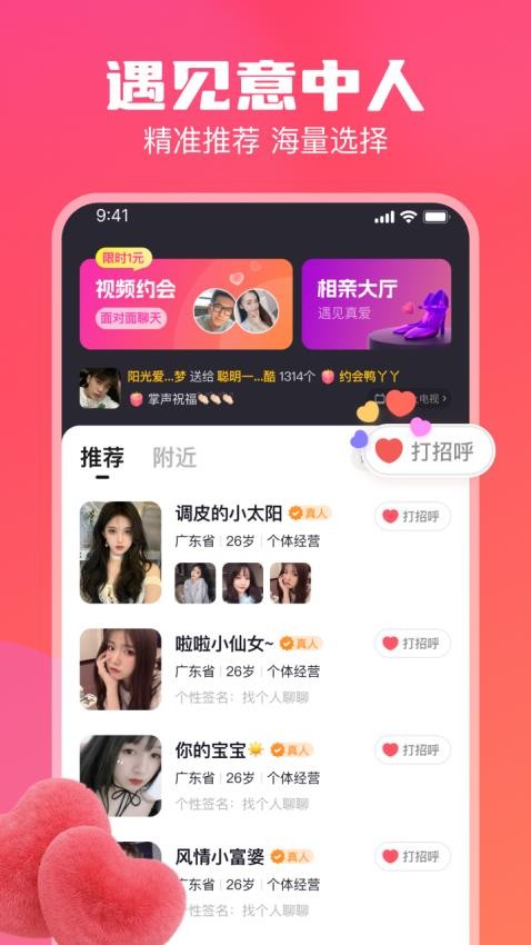 牵寻聊天交友截图2