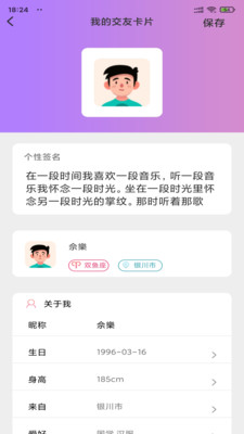 小蝌蚪截图1
